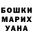 Кетамин VHQ Joyce Tumewu