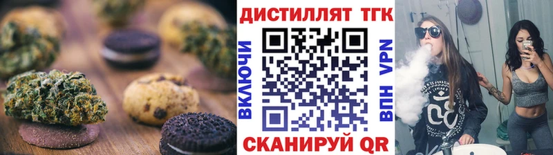 Купить закладки  Жуков  Печенье с ТГК конопля 