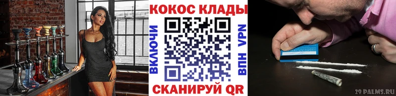Кокаин 97%  Купить закладки  Жуков 
