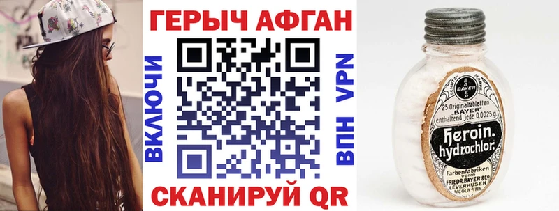 Купить  Жуков  ГЕРОИН Афган 