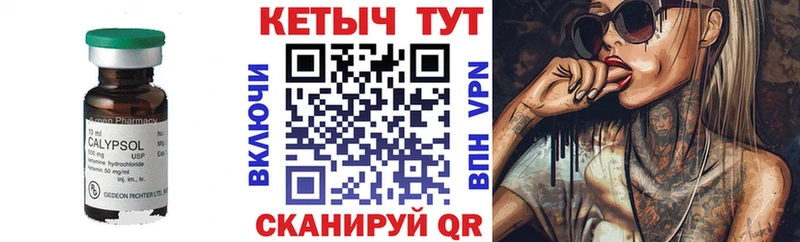 КЕТАМИН ketamine  Купить где  Жуков 