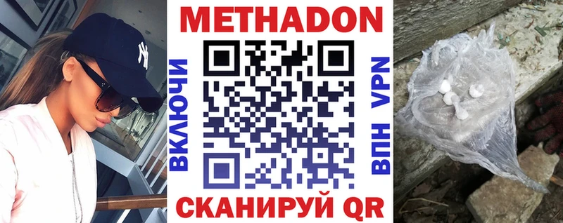 Купить закладки  Жуков  МЕТАДОН мёд 